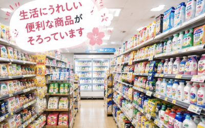 大阪の便利店で新鮮な食品と日用品を手に入れよう – さくら合同会社